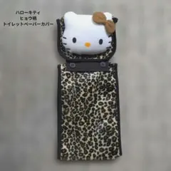 ハローキティ ヒョウ柄 トイレットペーパーカバー ホルダー 2002 레트로
