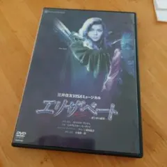 エリザベート DVD Black vesrion - メルカリ