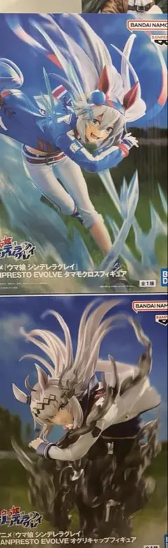 ウマ娘 シンデレラグレイ　タマモクロス & オグリキャップ フィギュアセット