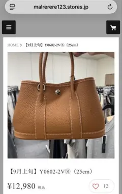 2026年最新】ガーデンパーティー風バッグの人気アイテム - メルカリ