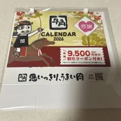 【未開封品】牛角カレンダー2026