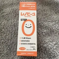 【新品、未使用】レノビーゴ　STEP0