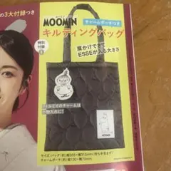 ESSEエッセ　新年特大号付録　ムーミンキルティングバッグ&チャームポーチ