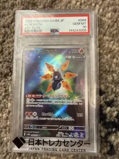 PSA10】ジガルデ R 光を喰らう闇 - メルカリ