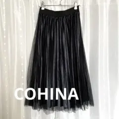 COHINAネイビーブラック プリーツ チュールロングスカート Mサイズ