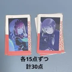 プロセカ エピカ 24C 望月穂波 セット