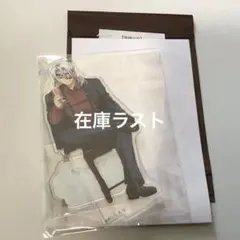 鬼滅　宇髄天元　AGF アクリルスタンド　純喫茶　鬼滅の刃