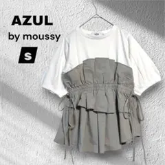 【♡###様専用♡】AZUL by moussy