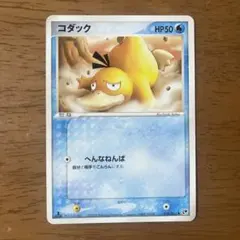 コダック L3 頂上大激突 015/080 ポケモンカード - メルカリ