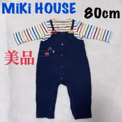 【美品】 ミキハウス 子供服 キッズ ベビー カバーオール ロンパース 80
