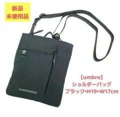 【umbro】ショルダーバッグ （ブラック•H19×W17cm）のサムネイル
