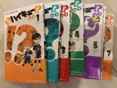 れっつ！ハイキュー？！の7巻セット