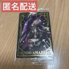 カリスマ ツインウエハース 天堂天彦 SR スペシャルレア 匿名配送