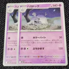 ハカドッグ ポケモンカードゲーム トレーディングカードのサムネイル