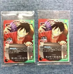 ワンピース カードゲーム モンキー・D・ルフィ プロモ 一番くじ