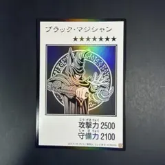 ブラックマジシャン　マンガスタイル　モノクロ　ランクA