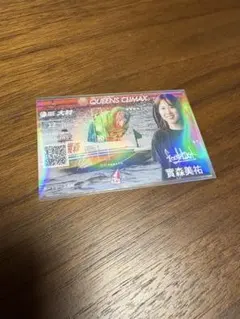 2026年最新】オリジナル記念舟券の人気アイテム - メルカリ