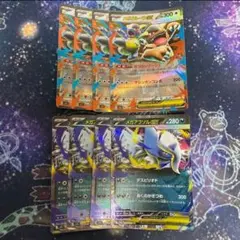 メガアブソルex メガガルーラex 各4枚