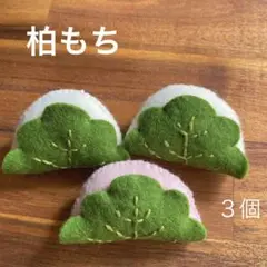 あんずのお母さん様 リクエスト 3点 まとめ商品