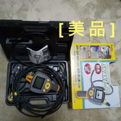 防水スネイクカメラ (SNAKE-11)