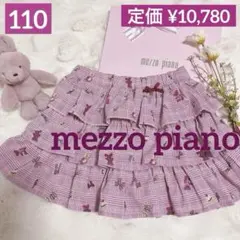 【極美品】mezzo piano メゾピアノ　くま×チェック　ティアードスカート
