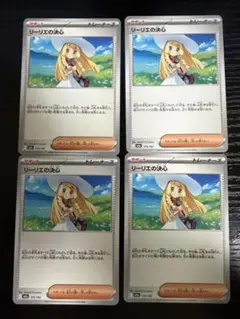 ポケモンカード リーリエの決心 2枚セット - メルカリ