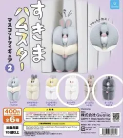 すきまハムスター　2個セット