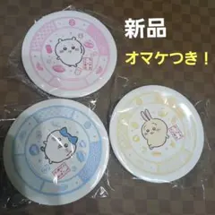 くら寿司　ちいかわ　寿司皿　３枚セット