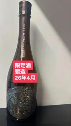限定酒】花の香出品酒9&産土2025改良信交 一農醸 - メルカリ