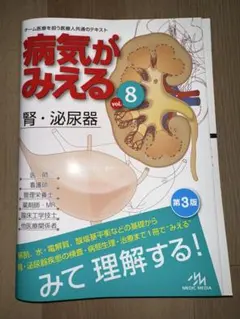 2026年最新】病気がみえる 裁断の人気アイテム - メルカリ