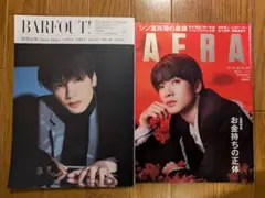 【Snow man 深澤辰哉 2冊セット】