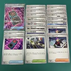 ポケモンカードゲーム ポケカ デッキパーツ ロケット団のラムダ など まとめ売り