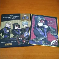 ツイステッドワンダーランド トレーディングミニ色紙vol.1