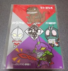 【ミニノート】ゴジラ　　　　ウルトラマン　仮面ライダー　エヴァンゲリオン