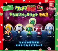 ケロロ軍曹 まちぼうけであります その2 クルル曹長