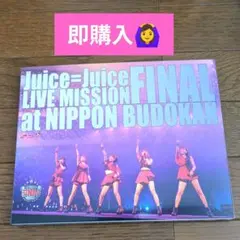 2026年最新】Juice=Juice Concert 2021 ~FAMILIA~ 金澤朋子ファイナル