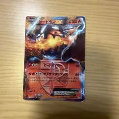 ヒードランEX R BW8 ラセンフォース 006/051