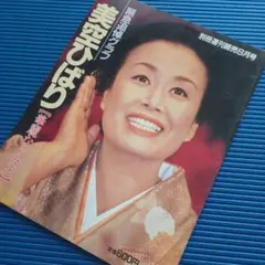 2025年最新】美空ひばり 追悼の人気アイテム - メルカリ