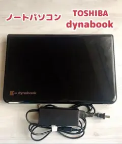 TOSHIBA dynabook ノートパソコン 本体