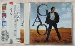 GAOのアルバム「GAO|GAO」のCD