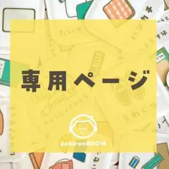 かんあかママ様専【オーダー】