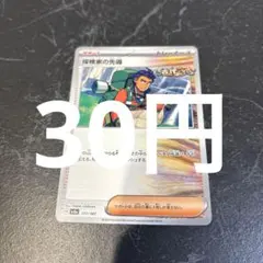 ハヤブサ様 リクエスト 6点 まとめ商品