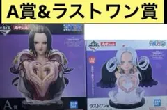 一番くじ ワンピース メモリーオブヒロインズ A賞 ラストワン賞