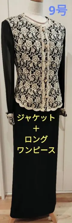 婦人9号花柄ゴールドレースジャケット、日本製黒ワンピースセットアップ