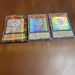 遊戯王　マルチャミーニャルス　プリシク1 スーパー3