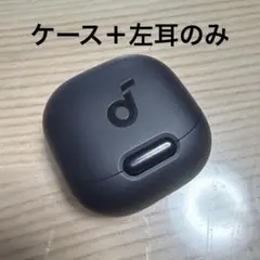Anker Liberty 4NC ケース＋左耳のみ
