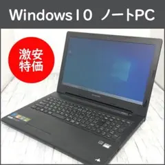 2026年最新】LENOVO G50-45の人気アイテム - メルカリ