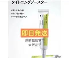 公式商品❣️ THE VITA レチナールショットタイトニングブースター15ml