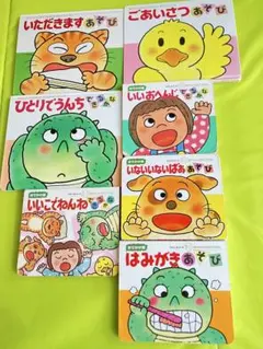 値下げ　あかちゃんのあそびえほん　絵本 7冊セット