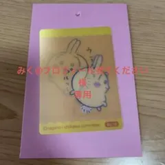 みく@プロフィール見てください　様　専用